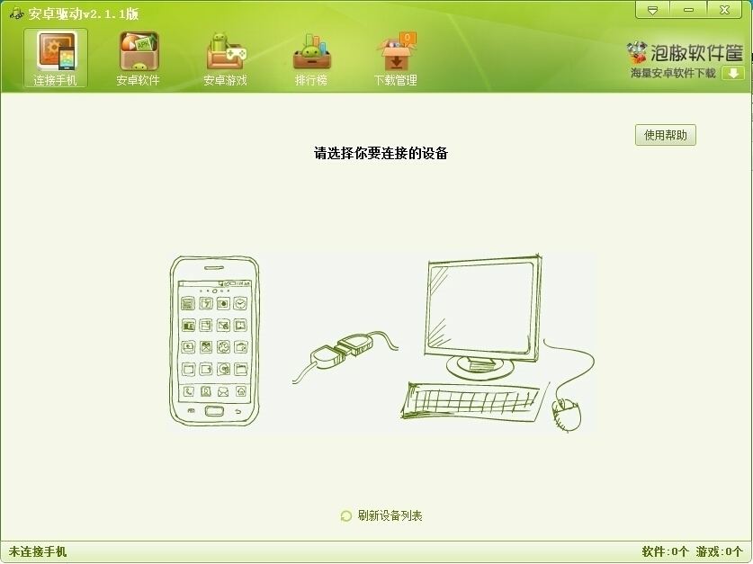 操作界面示意图