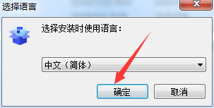 语言选择