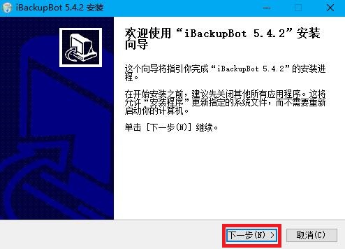 安装步骤截图