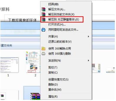 文件解压示意图