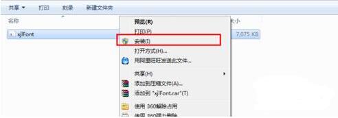 安装界面示意图
