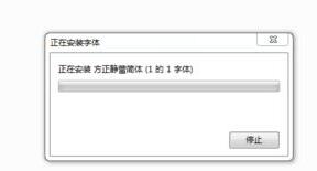 安装进度示意图