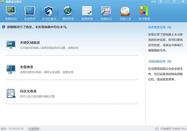 软件功能界面截图