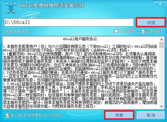 安装流程示意图