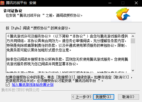 协议截图