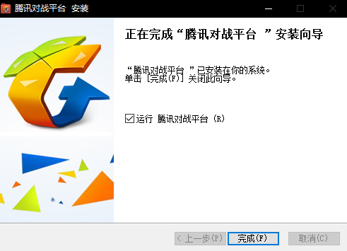 完成截图