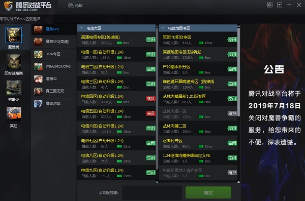 服务入口截图