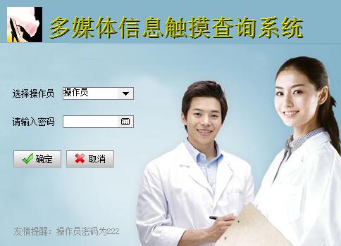 系统操作界面示意图