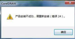 错误处理示意图