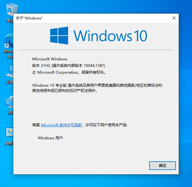 激活成功界面