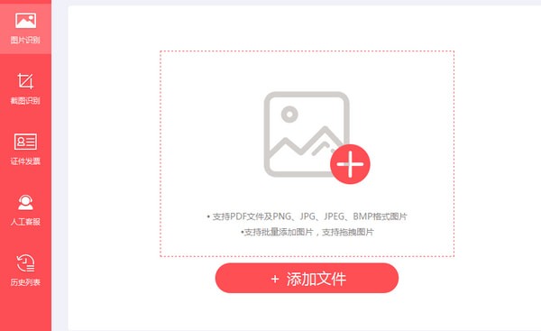 格式支持