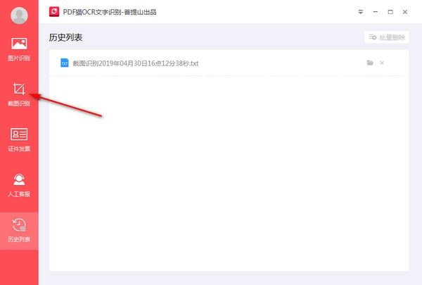 截图功能