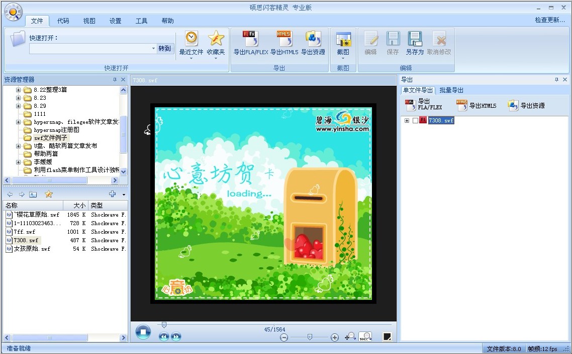 资源管理界面