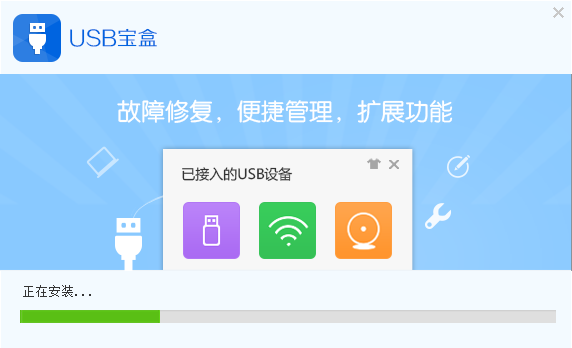 安装进度
