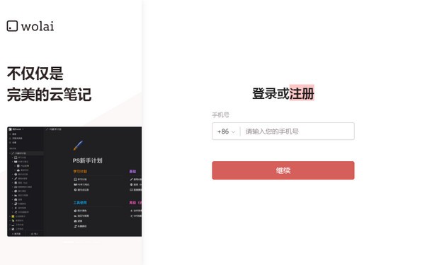 操作界面示意图
