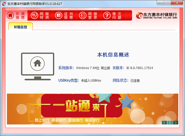 系统检测示意图