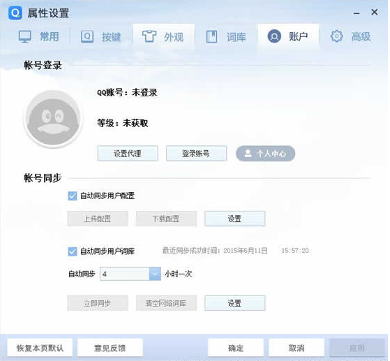 设置界面