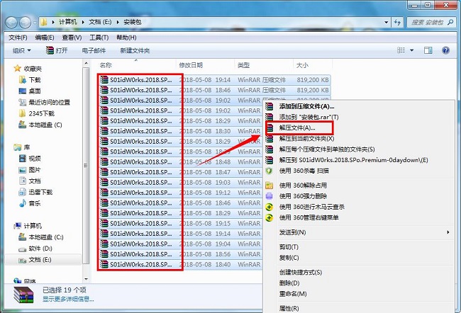 解压步骤