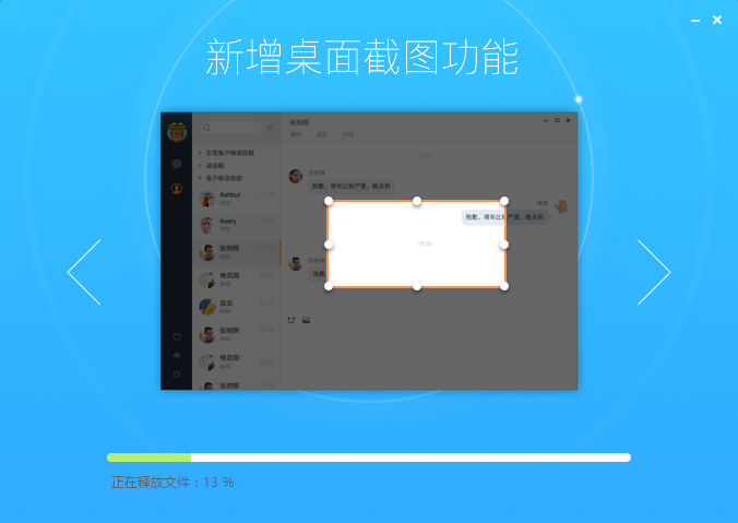 截图