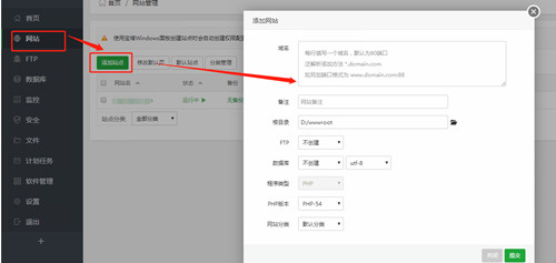 站点创建示意图