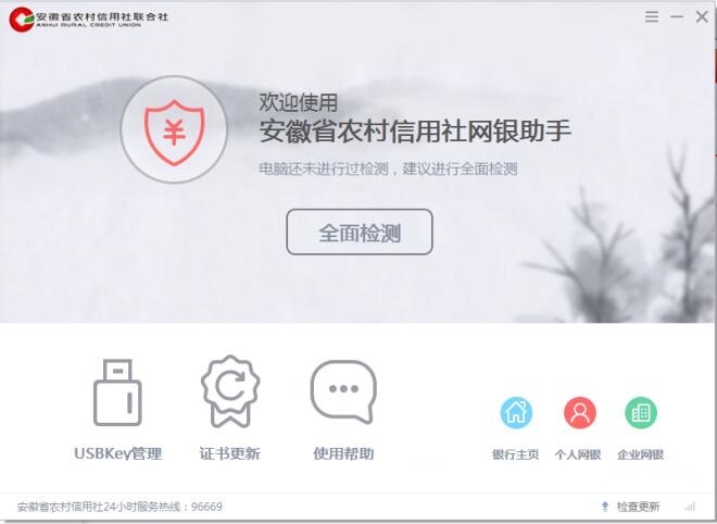 检测流程示意图