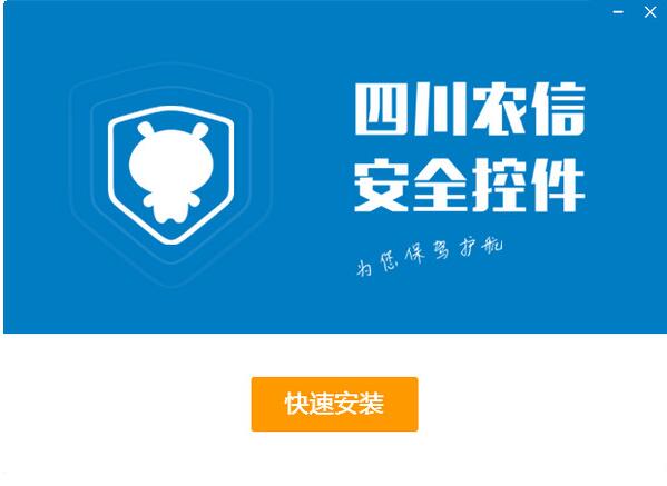 安全控件运行示意图