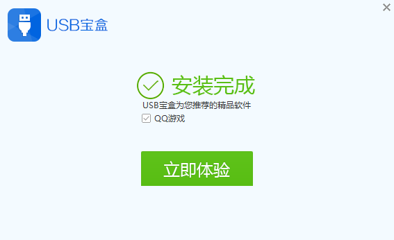 完成界面