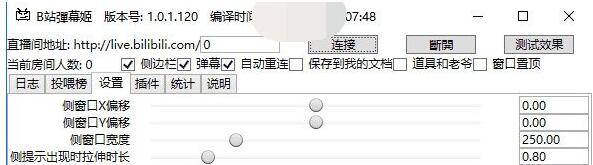 数据统计界面