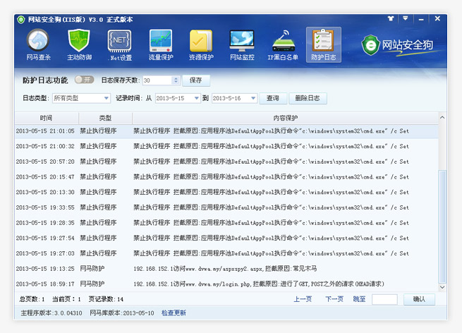 监控界面示意图