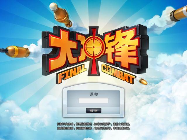 大冲锋下载助手界面截图