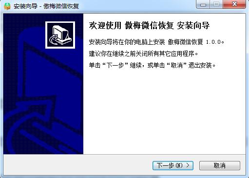 安装流程