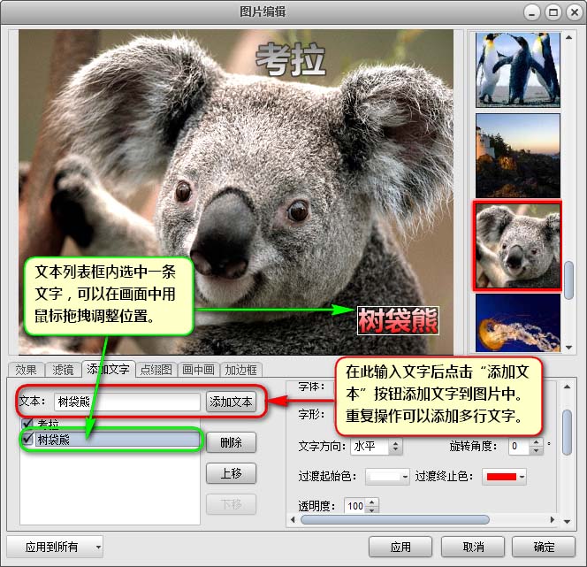 截图