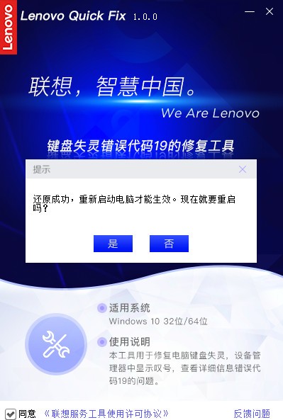 操作提示界面