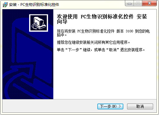 系统界面示意图
