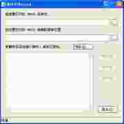 NOD32病毒库更新与封装工具详解