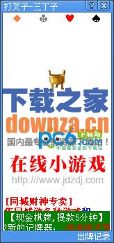 三叉子辅助工具界面预览