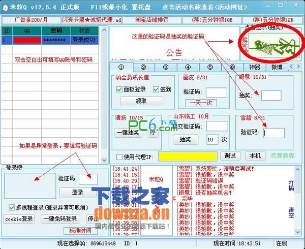 米粒Q功能演示