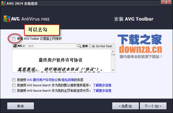 实时防护状态