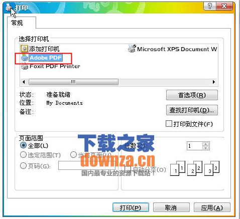 虚拟打印操作界面