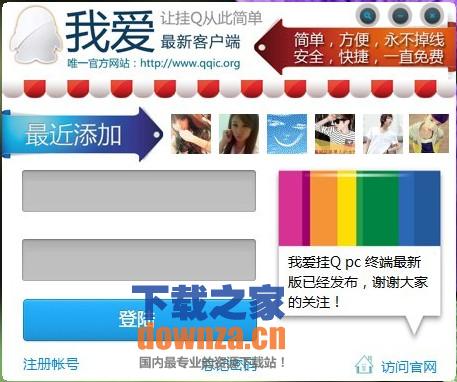 多账号管理工具