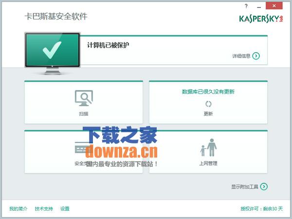 卡巴斯基2015防护界面