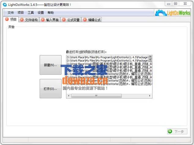 LiteGears功能示意图