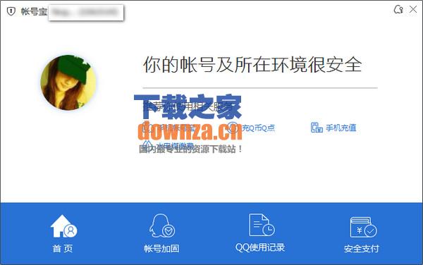 安全登录示意图