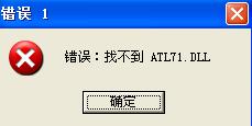 系统报错示意图