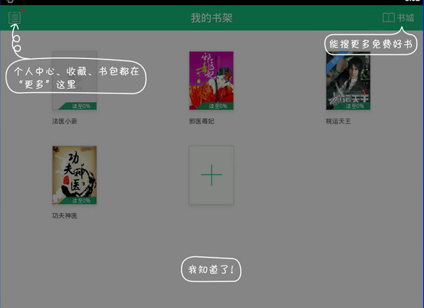 书旗小说分类导航