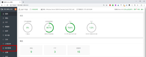 环境配置示意图