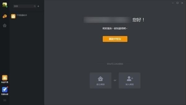 组队功能演示