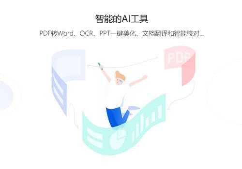 协作界面