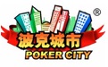 波克棋牌