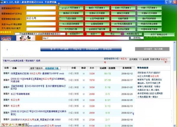 操作界面演示